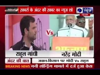 Lok Sabha polls a  war of ideas: Rahul Gandhi