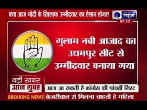 Congress to announce Varanasi candidate today