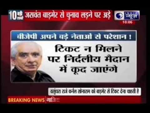 Jaswant Singh asks BJP for Barmer, Rajasthan Lok Sabha seat