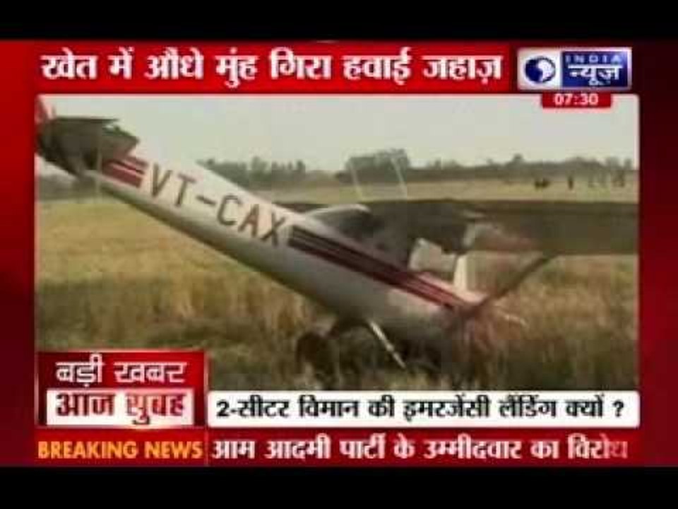 Training aircraft makes an emergency landing near Lucknow