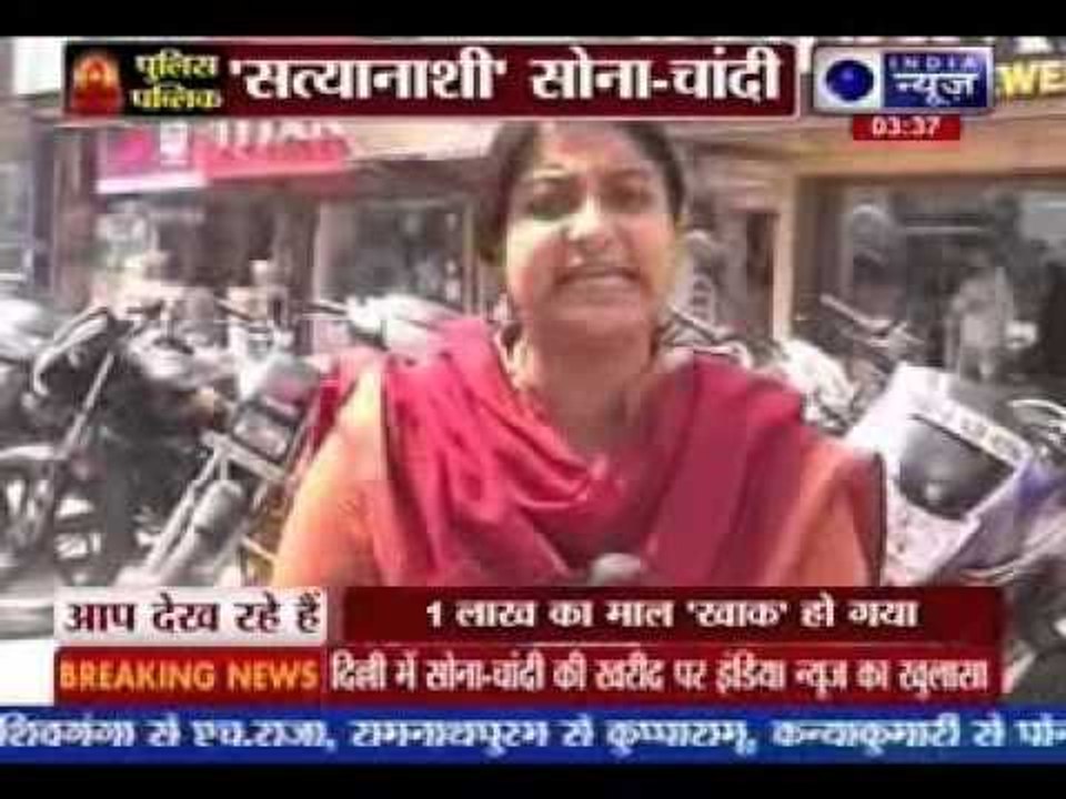 Biggest 'silent theft' in Delhi NCR