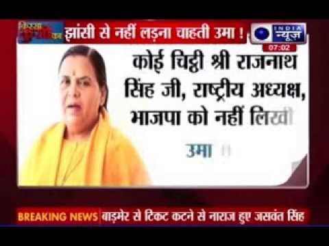 Uma Bharti not wants Jhansi, contest from Bhopal