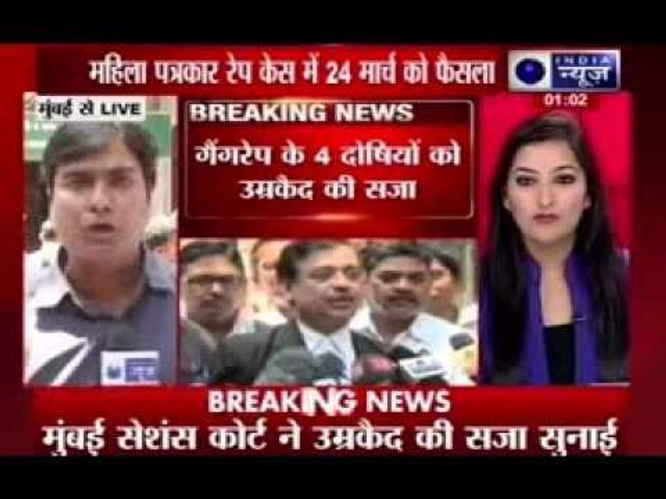 Shakti Mills gang-rape case: Life imprisonment for all convicts