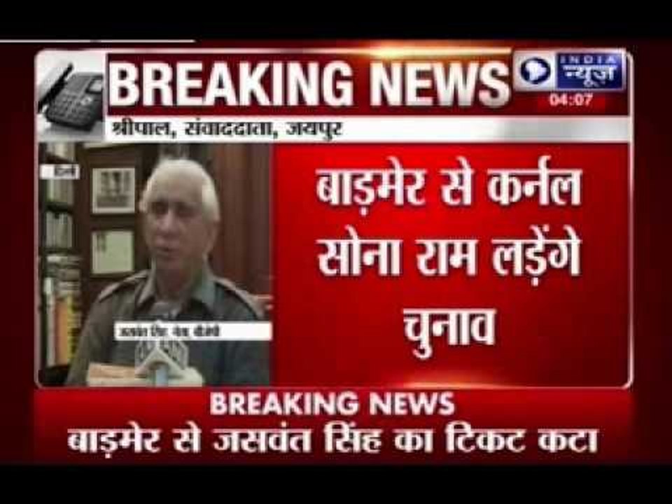 Jaswant Singh denied BJP ticket from Barmer