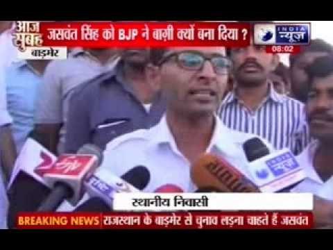 BJP denies Jaswant Singh LS ticket, offers his son ministry post