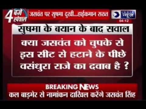 Sushma Swaraj: Pained at BJP decision to deny ticket to Jaswant Singh