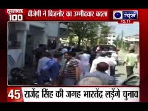 India News: Superfast 100 News on 23rd March 2014, 12:00 PM
