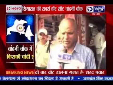 Interesting Political fights in chandni chowk Lok Sabha seat