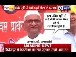 Anna Hazare avoids talking about Kejriwal