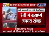 Arvind Kejriwal to hold a massive rally in Varanasi