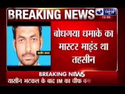 Suspected IM terrorist's adjutant arrested