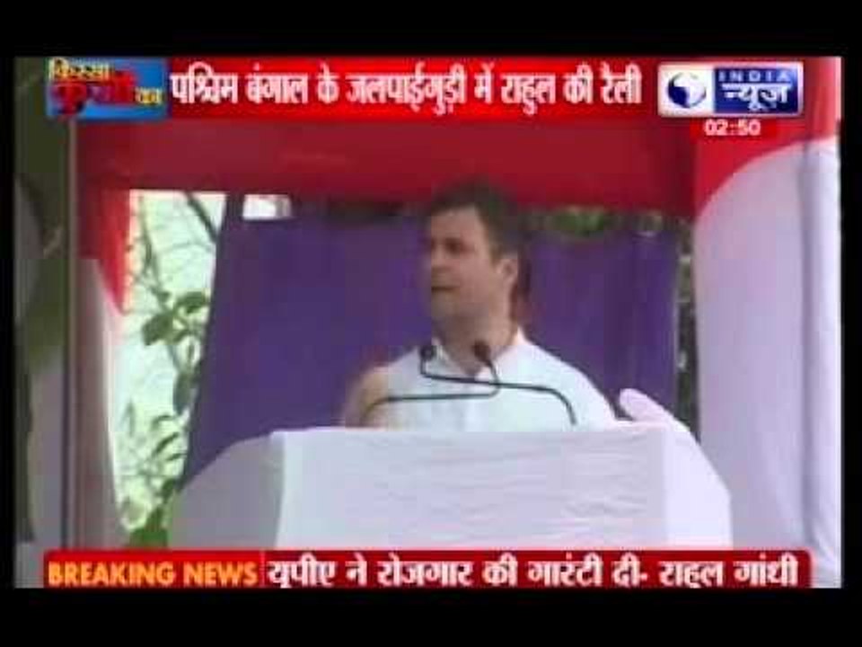 Rahul Gandhi addresses rally in Jalpaiguri
