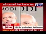 Narendra Modi Biography: Modi 'sad' but has no guilt of 2002 Gujarat riots