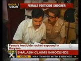 Female foeticide racket busted in Haryana - NewsX