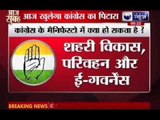 General Elections 2014: Congress to release its election manifesto today