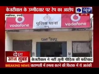 AAP's Guna candidate faces gang-rape charge