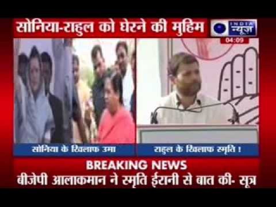 BJP may pit Smriti Irani against Rahul Gandhi &...