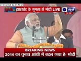Narendra Modi addresses rally in Jharkhand's Lohardagga