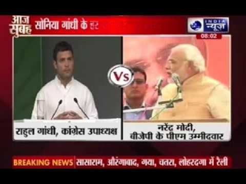 Rahul Gandhi Vs Narendra Modi: Lok Sabha polls 2014