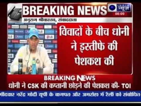 Match Fixing: M.S Dhoni offers to quit as Chennai Super Kings captain