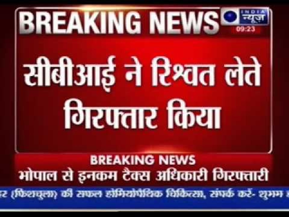 CBI catches female IT officer accepting bribe of Rs 18 lakh
