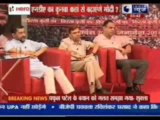 Janadesh 2014: Narendra Modi-led NDA set to form government