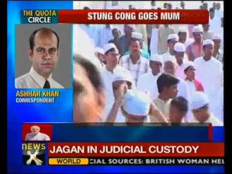 Andhra High Court quashes quota for minority - NewsX