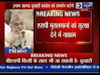 Shahi Imam Bukhari extends support to Congress, slams SP