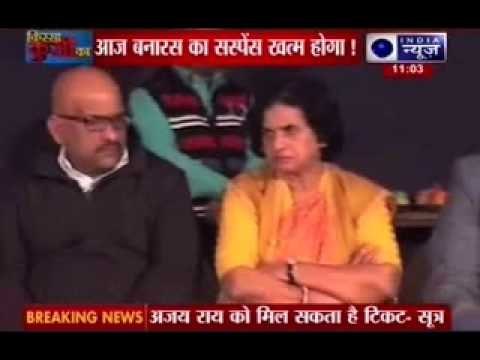 Congress likely to field Ajay Rai from Varanasi