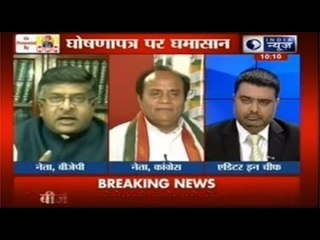 Congress alleges BJP of stealing manifesto