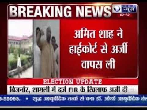 Allahabad High Court dismisses Amit Shah's plea after he withdraws it