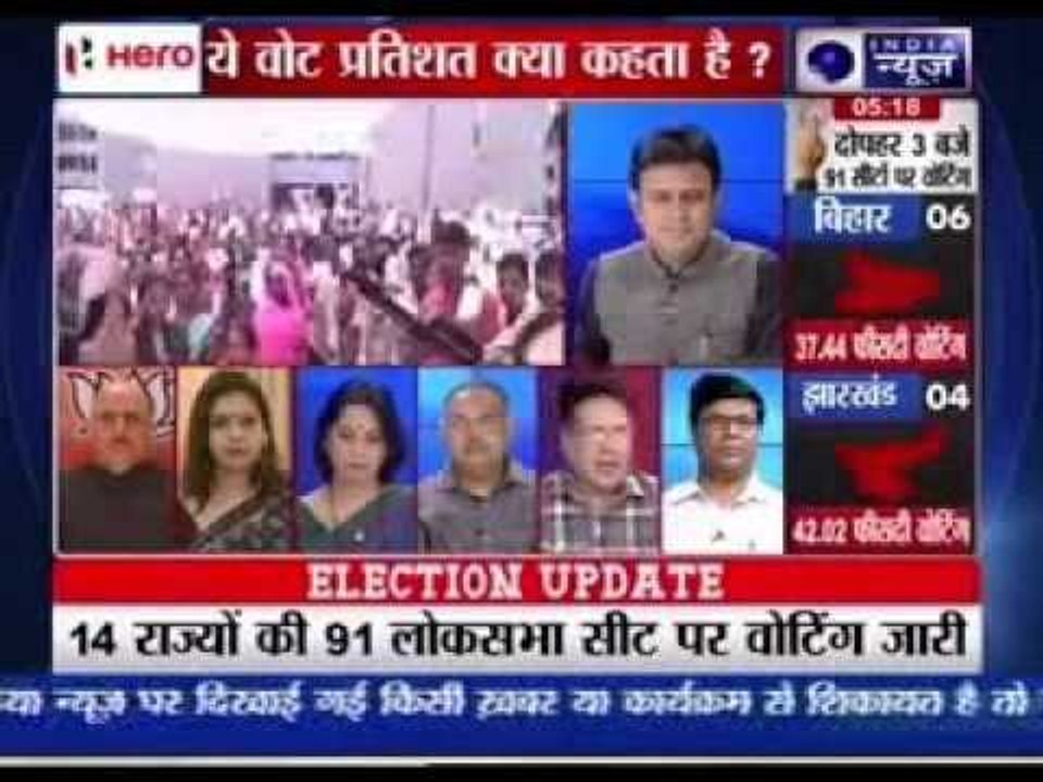 Beech Bahas: Voting for 91 seats in 11 states and three Union territories