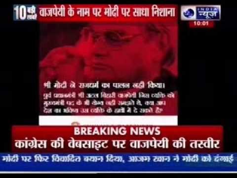 Congress puts Vajpayee's photo on website, stirs controversy