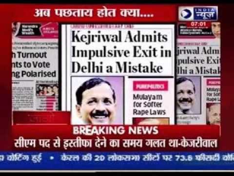 Arvind Kejriwal admits impulsive exit in Delhi a mistake