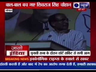 Power transformer catches fire during Shivraj Singh Chouhan's public meeting