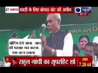 Rabri Devi files nomination papers