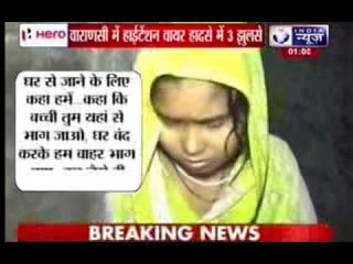 High voltage line falls in Varanasi