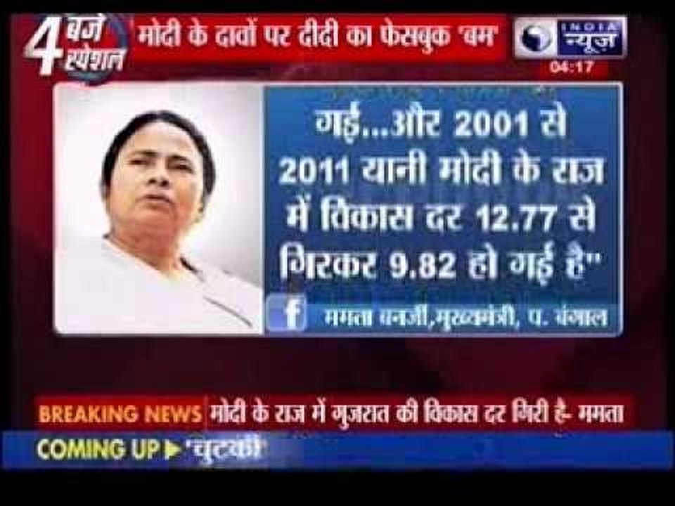 Mamata Banerjee  hits back at Narendra Modi, questions Gujarat's development
