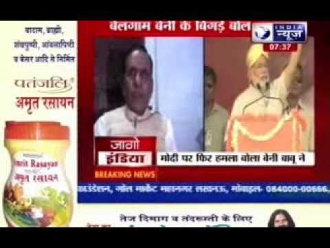 Beni Prasad Verma attack on Modi, wears 'Modi' written chappal