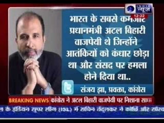 Weakest PM was Vajpayee who wanted to sack Modi, but succumbed to BJP bullying: Congress
