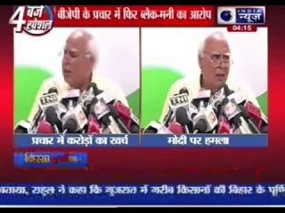BJP using black money for Modi's campaign: Kapil Sibal