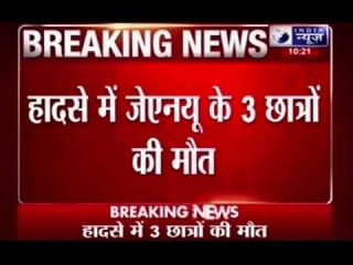 Three JNU students killed in campus accident