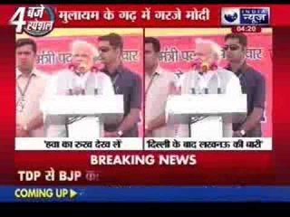 Etawah: Narendra Modi challenges Mulayam Singh on his home turf