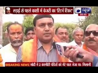 Arvind Kejriwal leaves for Varanasi