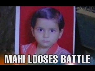 Government responsible for Mahi's death, claims father - NewsX