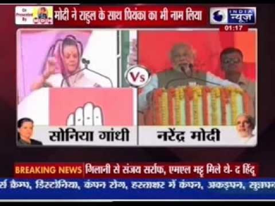 Narendra Modi targets Gandhi family, says India has an 'RSVP' model