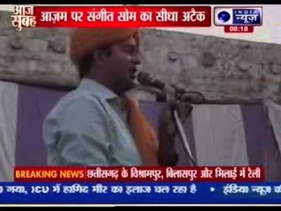Azam Khan is traitor, will go jail after formation of BJP government: Sangeet Som
