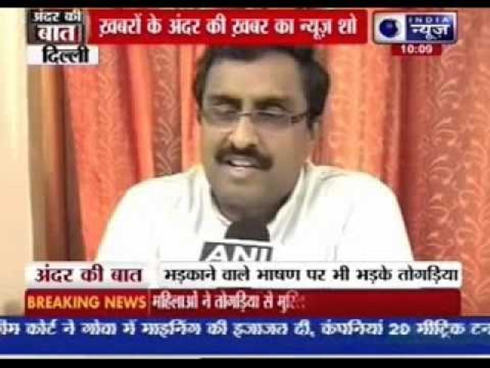 Election Commission seeks tape of Praveen Togadia's speech