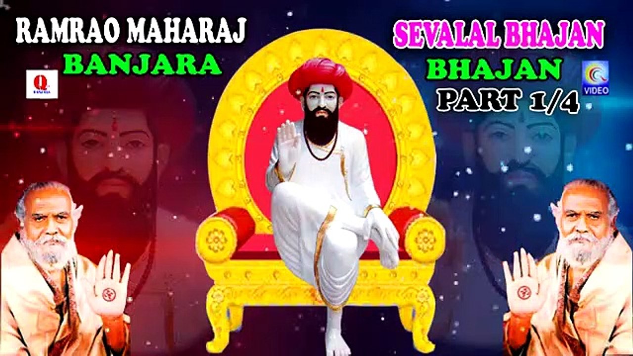 RAMRAO MAHARAJ BANJARA SEVALAL BHAJAN PART 1/4 NEW QVIDEOS