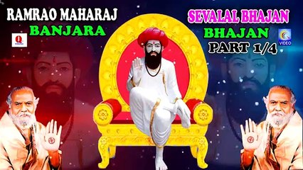 RAMRAO MAHARAJ BANJARA SEVALAL BHAJAN PART 1/4 NEW QVIDEOS